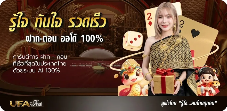 แบนเนอร์ บ้านผลบอลgo ล่าสุด — โปรโมชั่นสมาชิกใหม่