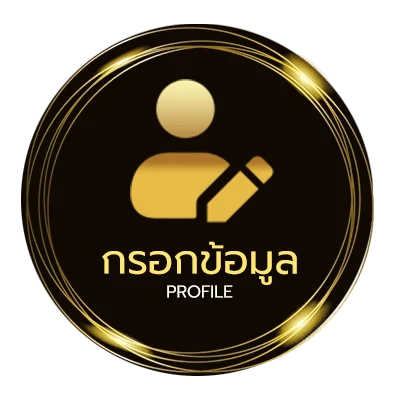 ข้อมูลส่วนตัว บ้านผลบอลgo