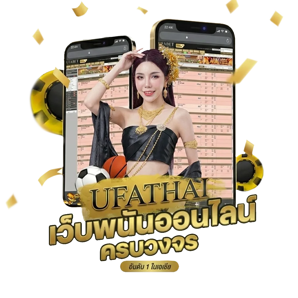 บ้านผลบอลgo โบนัส — สมาชิกทุกคน