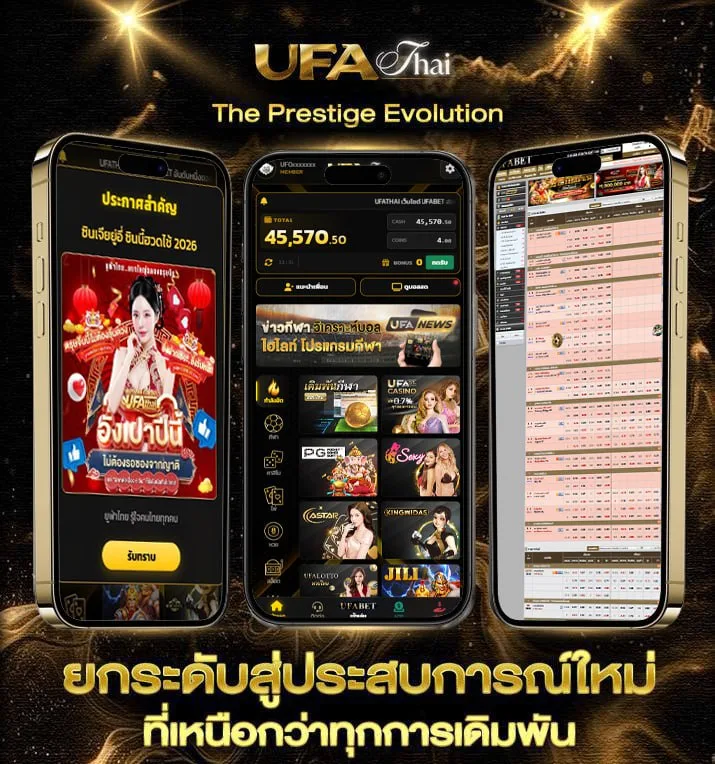 บ้านผลบอลgo  แบรนด์ยูฟ่าไทย